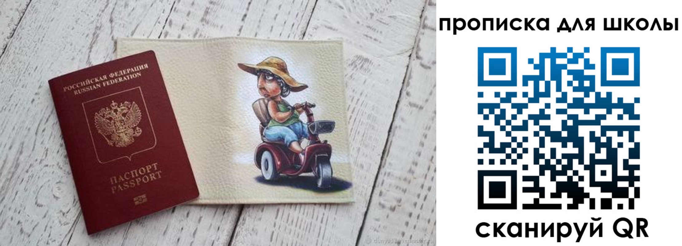 прописка гарантия в Жигулёвске