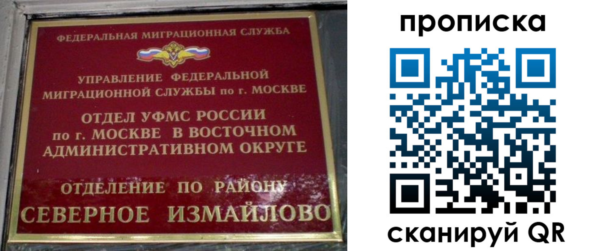 купить прописку в Жигулёвске