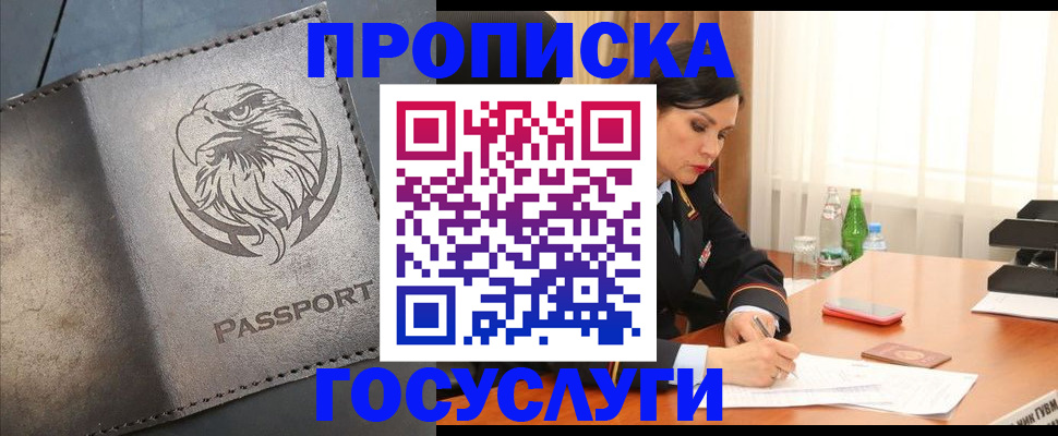 временная регистрация недорого в Жигулёвске