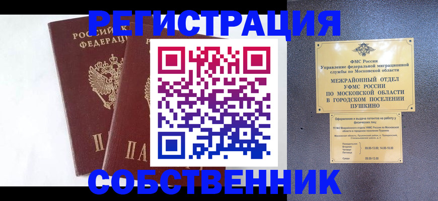 прописка поиск в Жигулёвске