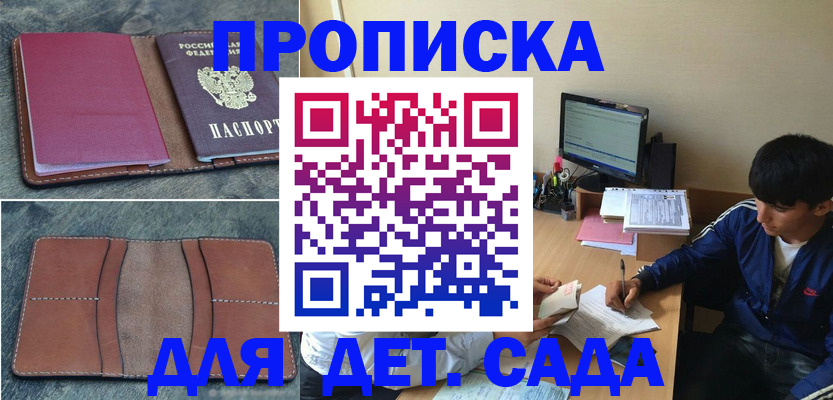 регистрация для школы в Жигулёвске