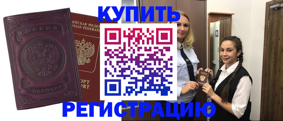 прописка поиск в Жигулёвске